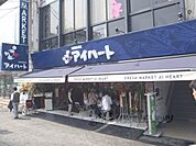 新鮮食品館アイハート　西院店まで150メートル