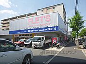 フレッツ　西院店まで1090メートル