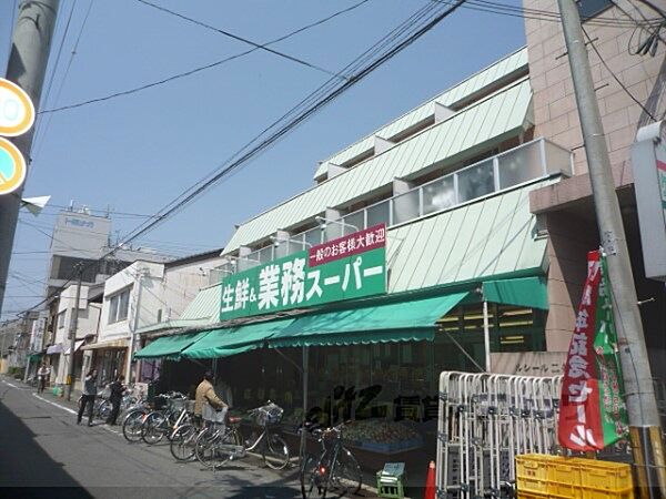 画像20:業務スーパー　西ノ京店まで140メートル