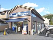 ドラックユタカ　三宅八幡店まで300メートル