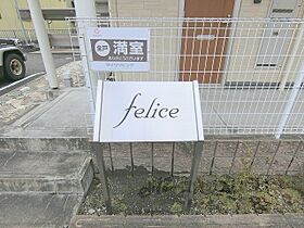 ｆｅｌｉｃｅ 106 ｜ 滋賀県東近江市妙法寺町（賃貸アパート1LDK・1階・41.95㎡） その20