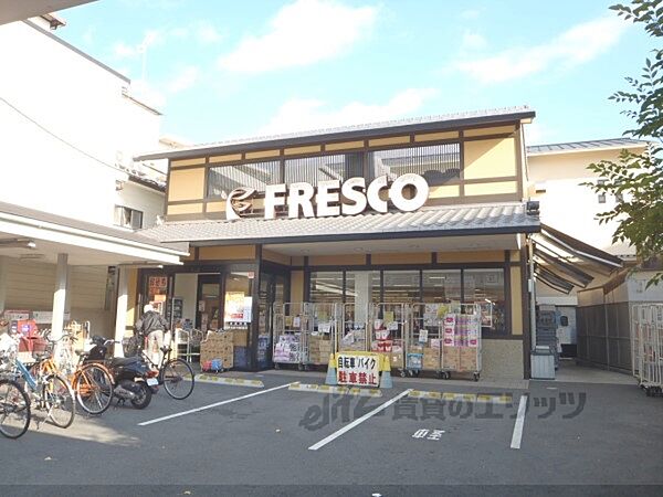 フレスコ　今熊野店まで500メートル