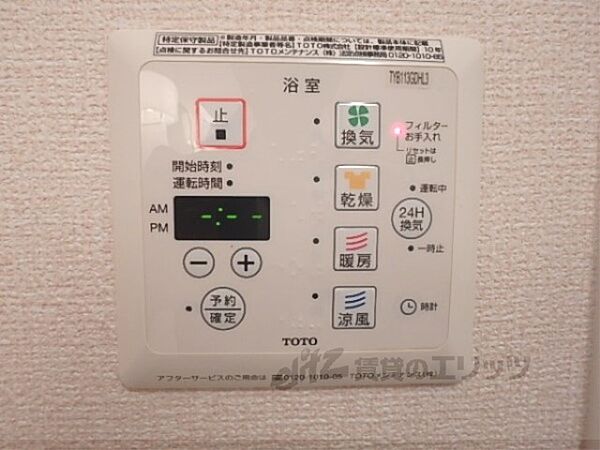 滋賀県大津市坂本７丁目(賃貸アパート2LDK・1階・59.43㎡)の写真 その26