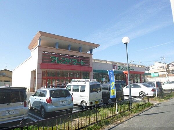 画像23:フレンドマート御蔵山店まで1400メートル