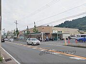 業務スーパー　山科店まで800メートル