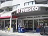 周辺：フレスコ　嵯峨野店まで370メートル