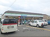 ファミリーマート　北山栗栖町店まで230メートル
