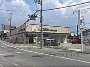 ドラッグユタカ　太秦三条通店まで270メートル