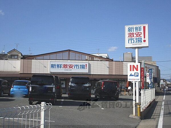 新鮮激安市場！　久我の杜店まで1400メートル