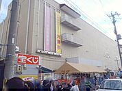 イオン　伏見店まで1400メートル