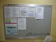 掲示板