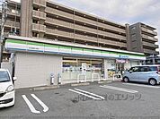 ファミリーマート　伏見醍醐大構店まで250メートル