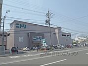 ニトリ　京都西院店まで440メートル