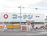 周辺：コーナン　西陣上七軒店まで800メートル