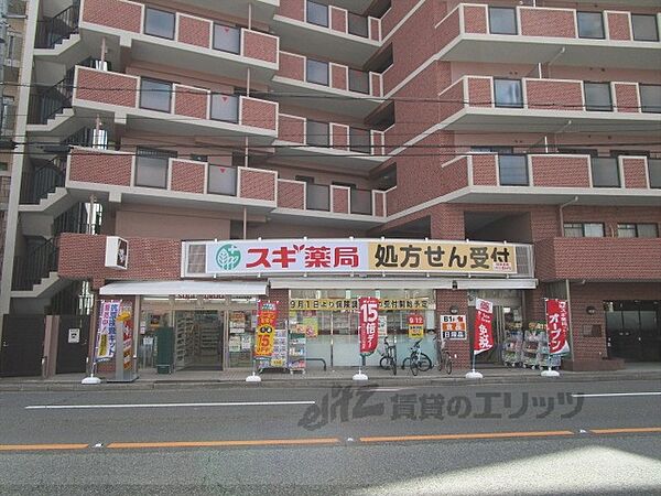 画像4:スギ薬局　今出川新町店まで1300メートル