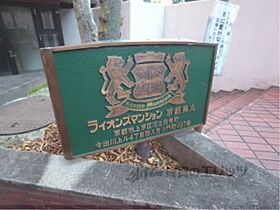 京都府京都市上京区塔之段寺町今出川上る4丁目西入る毘沙門町（賃貸マンション1K・1階・20.91㎡） その21