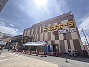 ドンキホーテ　京都南インター店まで190メートル