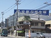 京都信用金庫　梅津支店まで500メートル