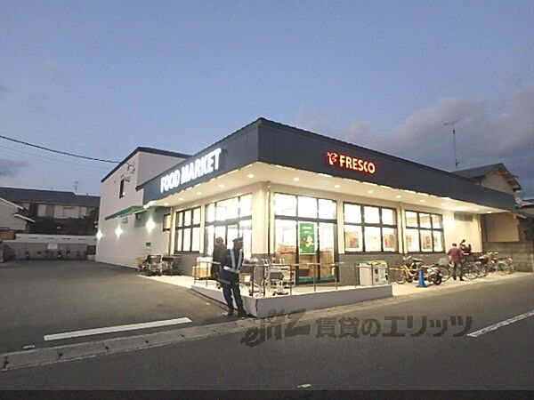 画像15:フレスコ太秦店まで500メートル