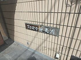 ＦＯＲＵＭ夷川 501 ｜ 京都府京都市中京区夷川通富小路西入俵屋町（賃貸マンション2LDK・5階・70.00㎡） その19