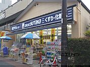 ドラッグユタカ　太秦大映通店まで1400メートル