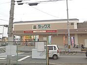 ダックス　北山店まで1490メートル