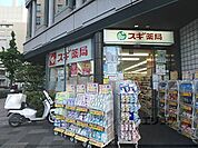 スギ薬局　京都市役所前店まで850メートル