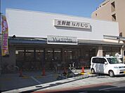 生鮮館なかむら　一乗寺店まで120メートル