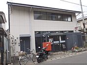 北花山郵便局まで550メートル