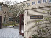 嘉楽中学校まで500メートル