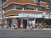 生鮮館　かみがも店まで570メートル