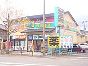 ドラッグストアひかり　御薗橋店まで340メートル