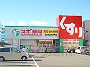 スギ薬局　梅津店まで600メートル