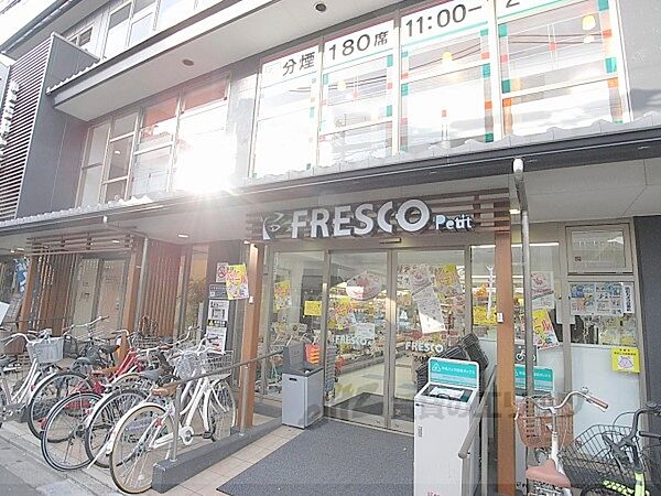 画像17:フレスコ　烏丸今出川店まで550メートル