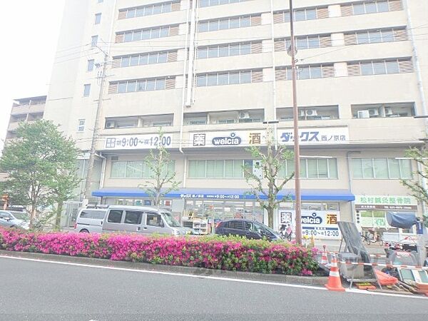 画像23:ダックス　京都西ノ京店まで1000メートル