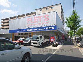 ＦＬＡＴＳ54 401 ｜ 京都府京都市右京区西院月双町（賃貸マンション1K・4階・20.00㎡） その23