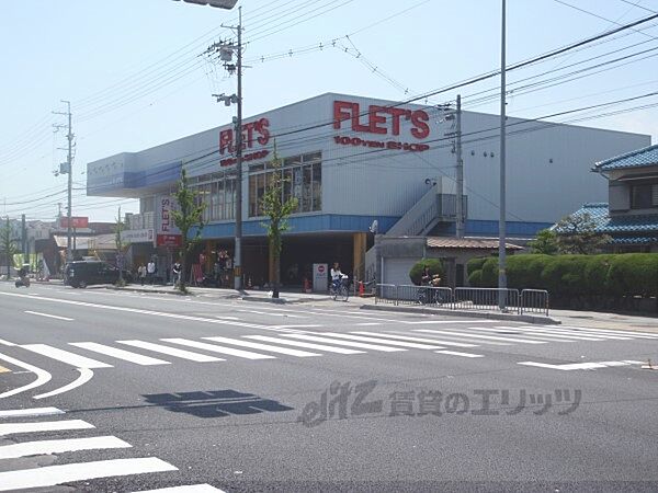 周辺：FLET’S100円ショップ　竹田店まで500メートル