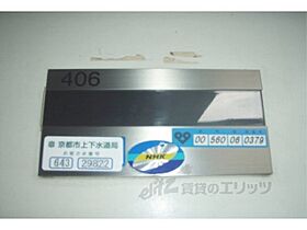 メゾン七条新町 205 ｜ 京都府京都市下京区新町通正面下る平野町（賃貸マンション3LDK・2階・66.32㎡） その11