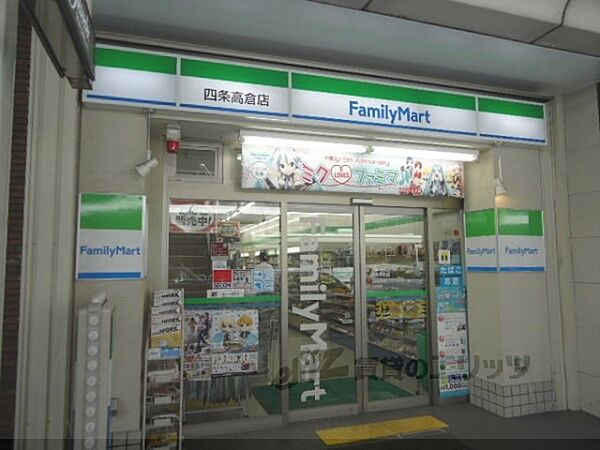 画像18:ファミリーマート　四条高倉店まで310メートル