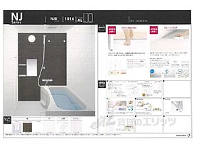 ａｔｔｒｉｃｅ東堀川 102 ｜ 京都府京都市上京区東堀川通丸太町上る六町目（賃貸マンション1K・1階・24.26㎡） その26