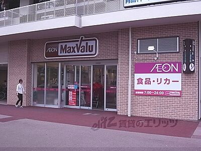 周辺：マックスバリュ藤森店まで510メートル