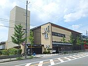 天壇山科店まで270メートル