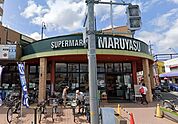 スーパーマルヤスJR千里丘店 868m