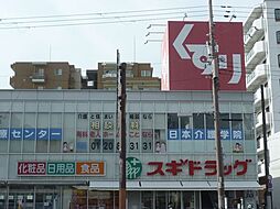周辺施設の画像