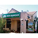飲食店「モスバーガーあづみ野穂高店まで777ｍ」