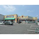 ドラックストア「アメリカンドラッグ長野日詰店まで865ｍ」