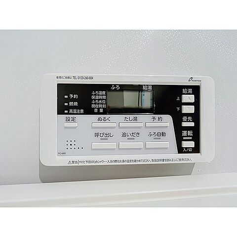 設備