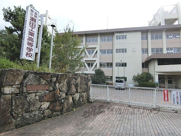 画像10:滋賀県立瀬田工業高等学校まで1000メートル