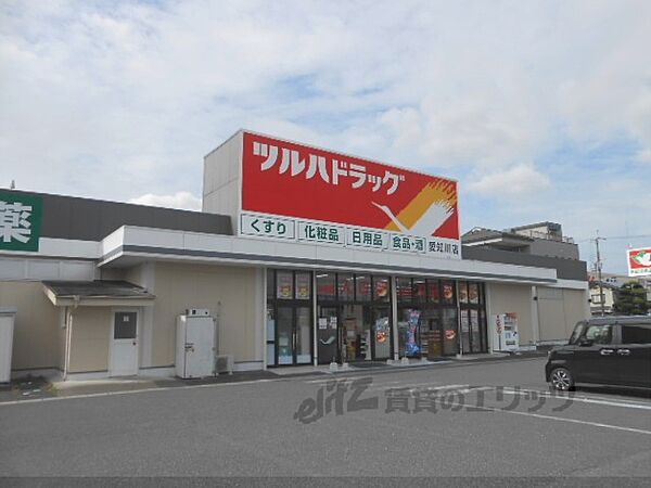画像24:ツルハドラッグ　愛知川店まで1000メートル