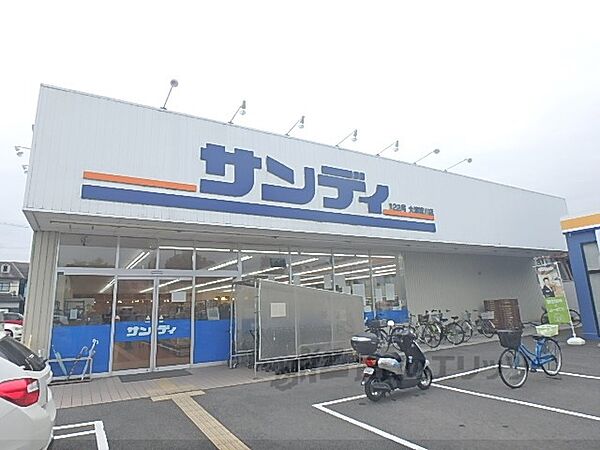 画像19:サンディ　大津際川店まで530メートル